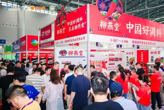 良之隆徽菜食材展